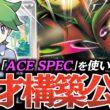 ”全回復”しながら手札も増える？？？この『メガミミロップ』めっちゃおもしろいです！！！【vsドラパルト】