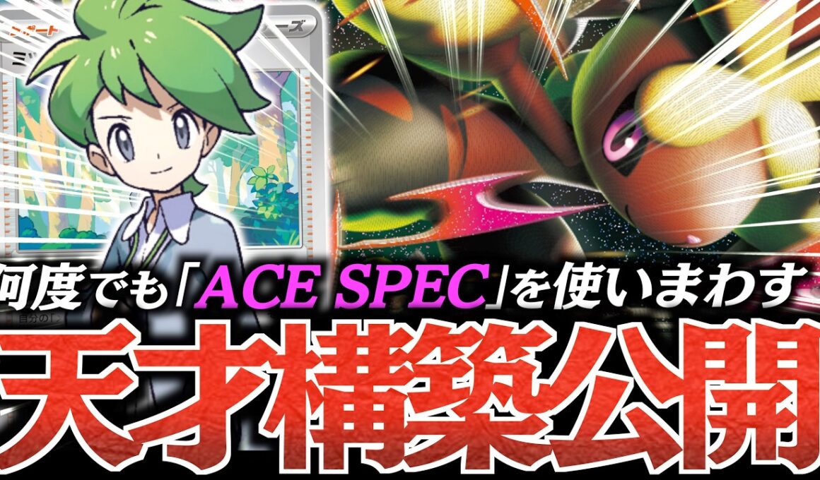”全回復”しながら手札も増える？？？この『メガミミロップ』めっちゃおもしろいです！！！【vsドラパルト】