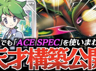 ”全回復”しながら手札も増える？？？この『メガミミロップ』めっちゃおもしろいです！！！【vsドラパルト】
