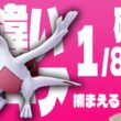 【耐久】VCポケットモンスタークリスタルで色違いルギア1/8192チャレンジ.2500回から【色違い厳選】
