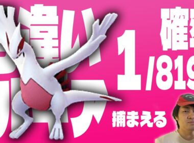 【耐久】VCポケットモンスタークリスタルで色違いルギア1/8192チャレンジ.2500回から【色違い厳選】