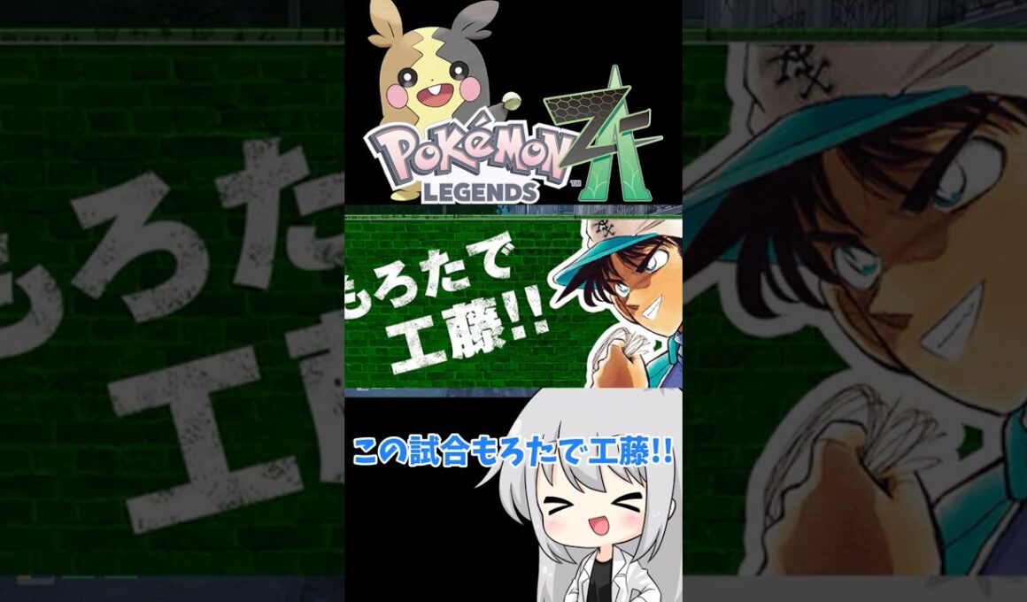 【ゆっくり実況】モルペコのこと舐めてる？痛い目に合っちゃうよ？ #ポケモン #ポケモンza #メガ次元ラッシュ #モルペコ #色違い #ゆっくり実況 #拡散希望