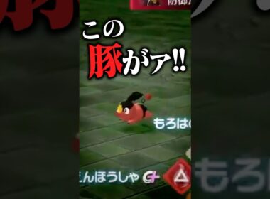 ポカブでジガルデ戦に挑む望月ほぐの。 #ポケモンza #pokemonlegendsza #切り抜き #望月ほぐの #shorts