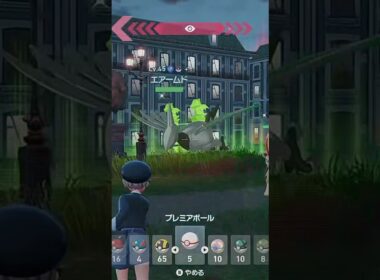 【ポケモンZA】激レア色違いエアームドゲット！✨