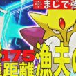 1匹で壊滅できる特攻175メガフーディンが強すぎる【ポケモンZA ランクマ実況】