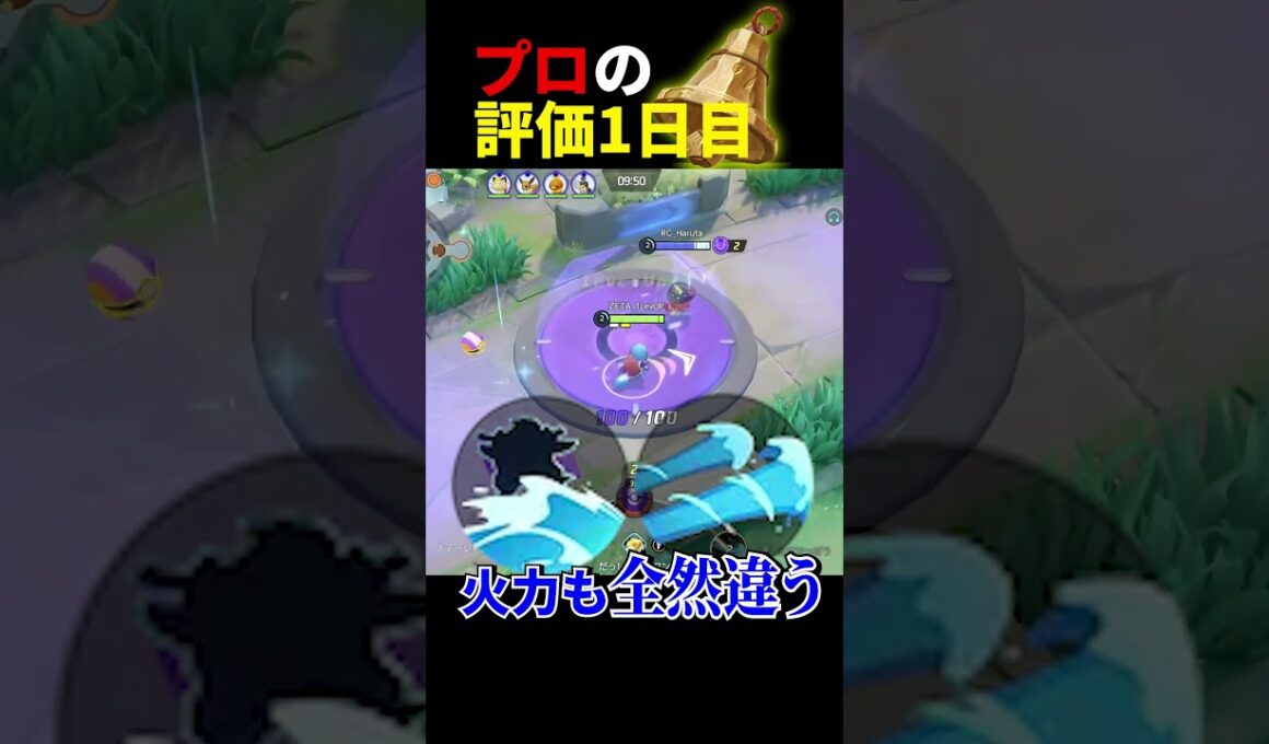 【さきがけベル】カメックスとの相性は？プロ１日目の評価【ポケモンユナイト】