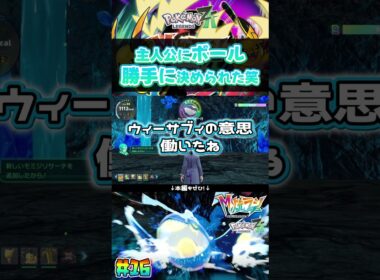 主人公の意思によってカイオーガのボールが強制的に決まったww #shorts #ポケモン #実況  #ゲーム実況 #ポケモンレジェンズza  #pokemon #pokemonlegendsza
