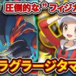 【ポケポケ】使ってみな、(エネが)トぶぞ！優秀なサブアタッカーで完成した、メガラグラージタマンタを徹底解説。【メガラグラージex/ウッウ】