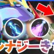 【ポケモンユナイト】特防ダウン×チャージビームで無双する『ラティアス』×『ミライドン』で驚異の〇〇万ダメージ⁉︎