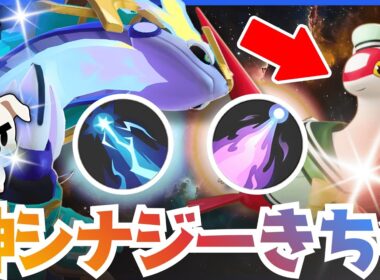 【ポケモンユナイト】特防ダウン×チャージビームで無双する『ラティアス』×『ミライドン』で驚異の〇〇万ダメージ⁉︎