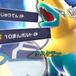 【ポケモンZA】 じめんタイプがいなければ「メガライボルト」のでんき技が最高に刺さるんです。カイオーガも余裕です。【ゆっくり実況】
