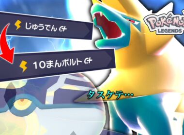 【ポケモンZA】 じめんタイプがいなければ「メガライボルト」のでんき技が最高に刺さるんです。カイオーガも余裕です。【ゆっくり実況】