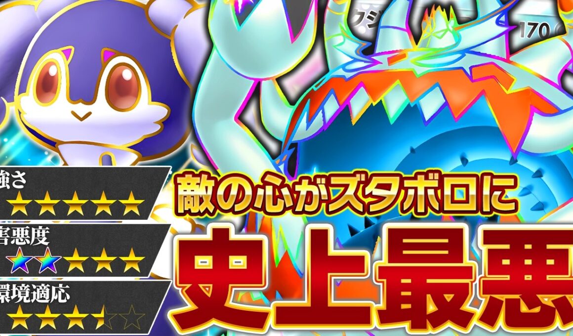 これがアクジキングの”最終形態”…！【ポケポケ/アクジキング&イエッサン】