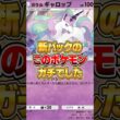 ガラルギャロップが実はガチだった件ｗｗｗ #ポケモン #ポケポケ