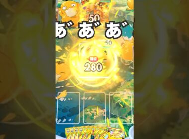 【ポケポケ】友達のいないキャタピー【最強デッキ】#shorts #ポケポケ #ポケカ #ランクマ