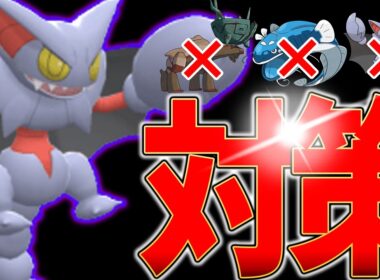受け多すぎ！！！→そうや！グライオンで対策しよう！【ポケモンSV】