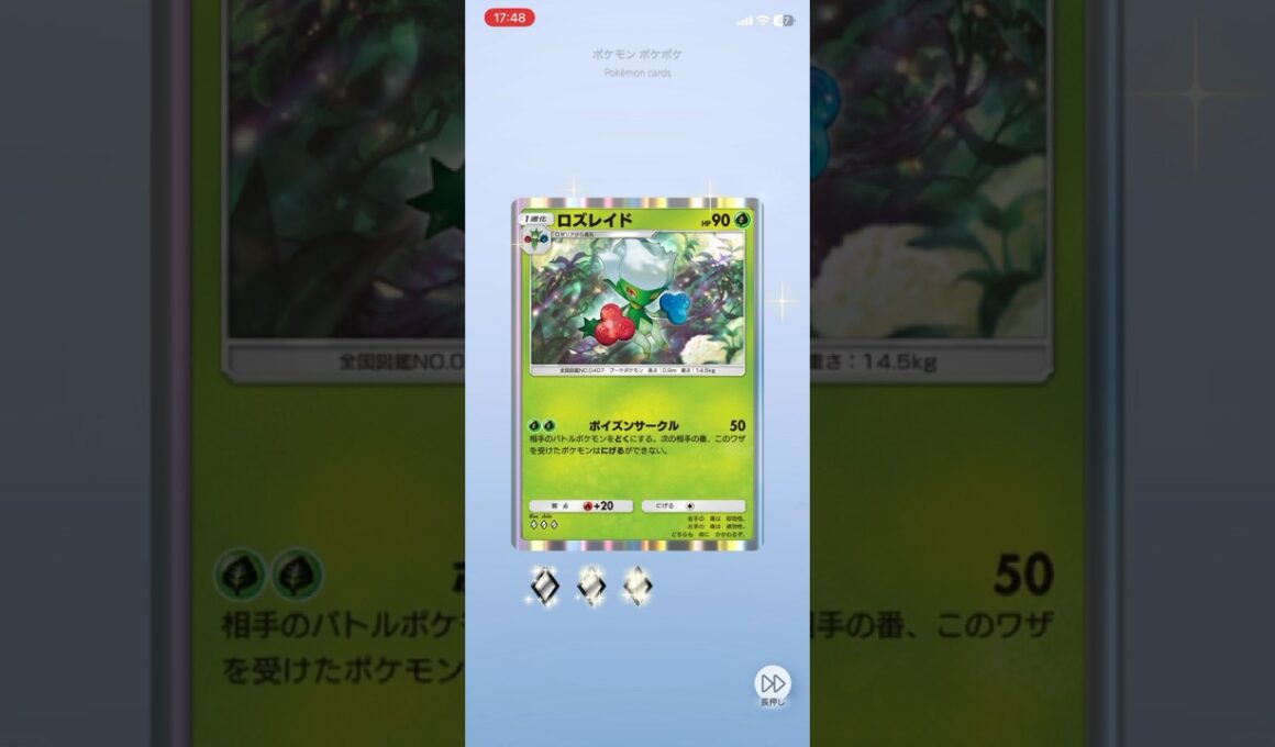 #ポケポケ開封チャレンジ  #ロズレイド #ポケポケ #ポケモン #ポケモンカード #PR #pokemon #pokemoncards