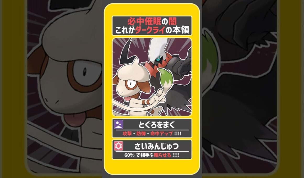 新型研究!! 蜷局を巻くバトン型ドーブル!!　【ポケモンSV】【ゆっくり実況】【voicevox実況】