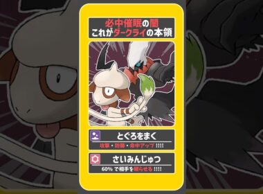 新型研究!! 蜷局を巻くバトン型ドーブル!!　【ポケモンSV】【ゆっくり実況】【voicevox実況】