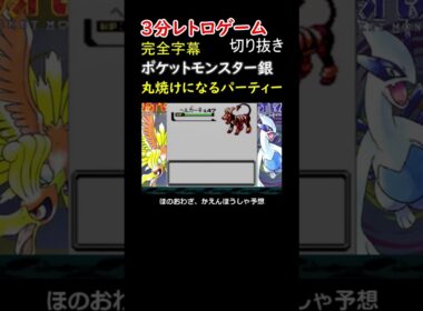 カリンのヘルガーに焼かれるわ、やらかす我がパーティー【ポケットモンスター銀】#shorts