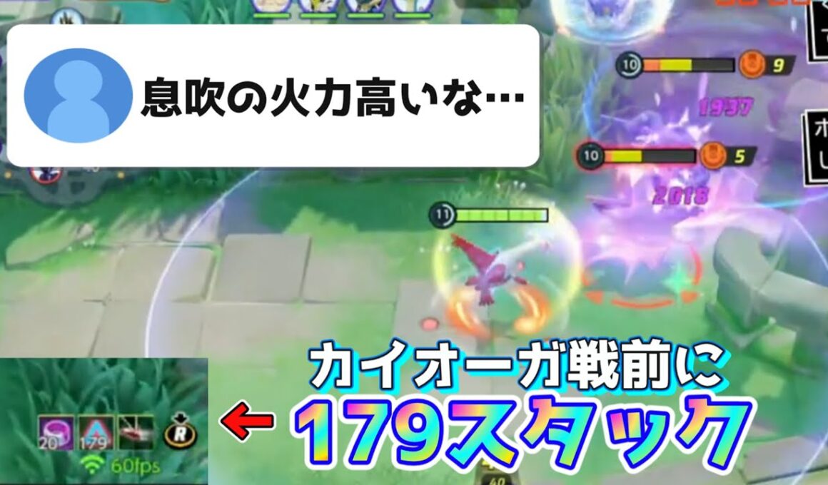 息吹ラティアスの火力の高さにリスナーがビビる 【ポケモンユナイト 配信切り抜き】