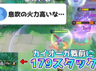 息吹ラティアスの火力の高さにリスナーがビビる 【ポケモンユナイト 配信切り抜き】