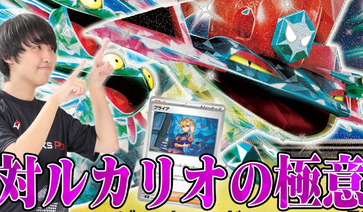 【朝あさき☀️】結局ドラパルトが最強…対ルカリオの立ち回りを解説しちゃいます😼【ポケカ対戦】