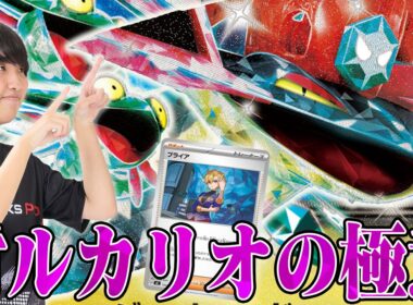 【朝あさき☀️】結局ドラパルトが最強…対ルカリオの立ち回りを解説しちゃいます😼【ポケカ対戦】