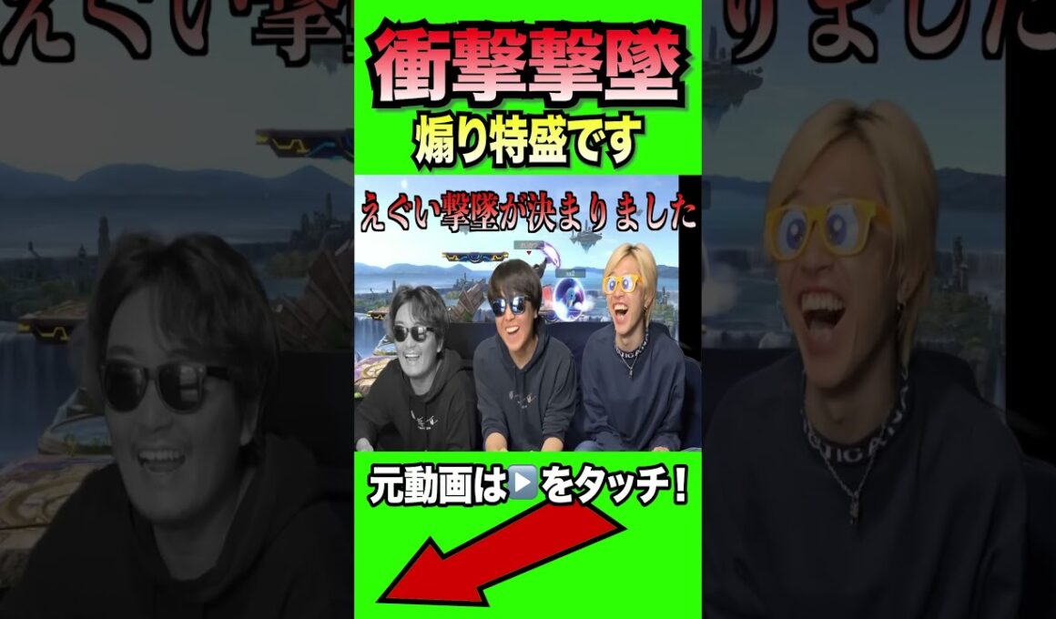 ゼニガメの水噴きで撃墜したらエグすぎる煽りが笑