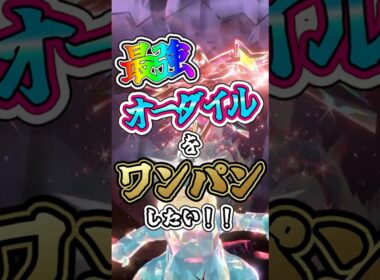 【ポケモンSV】最強オーダイルをワンパンしたい！！【ゆっくり実況】 #ポケモンsv #ゆっくり実況 #最強レイド