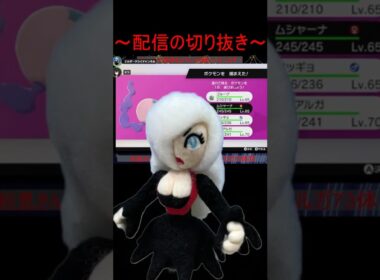 ３回連続色違いムシャーナを出してしまった配信者