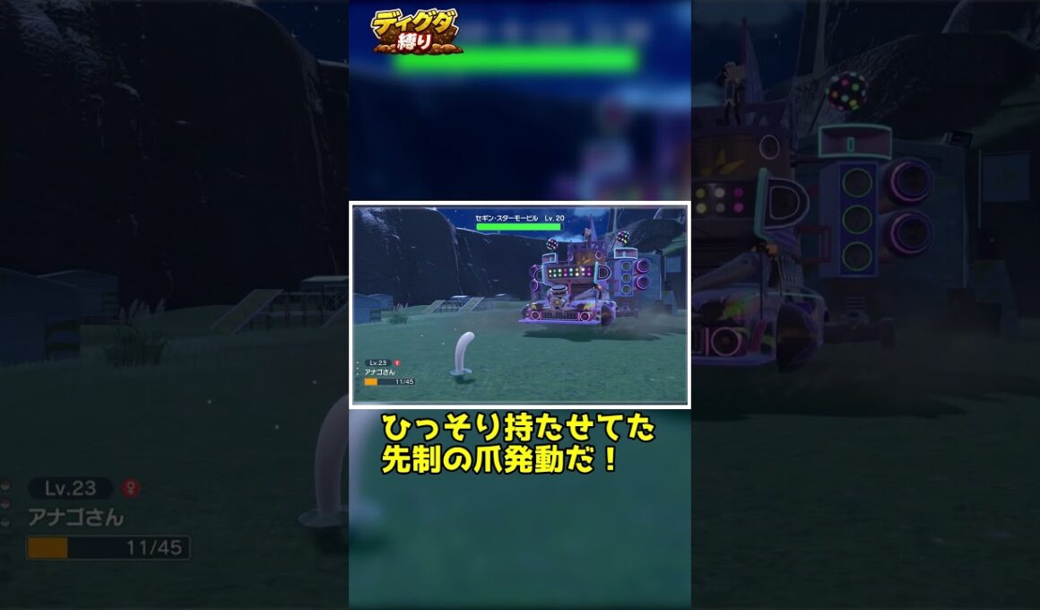 【ディグダ縛り】あれ？おきみやげの様子が・・・ #shorts