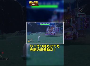 【ディグダ縛り】あれ？おきみやげの様子が・・・ #shorts