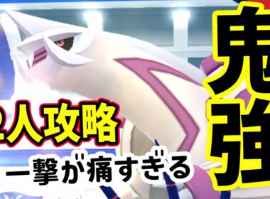 【ポケモンGO】こんなに強いの？激強ブーストパルキアレイド！伝説ポケモン2人討伐！りゅうせいぐんが超痛いけど弱点を対策して攻略する！