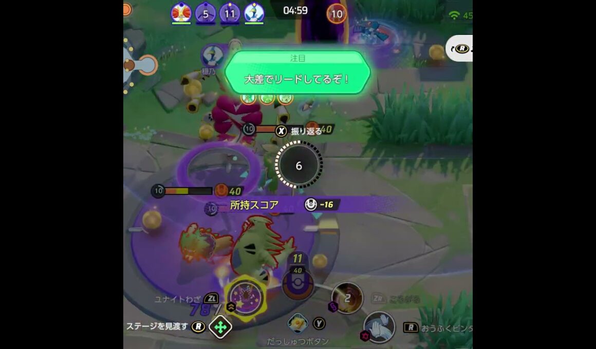 ウッウがすべてを片付けてった【ポケモンユナイト】　#Shorts