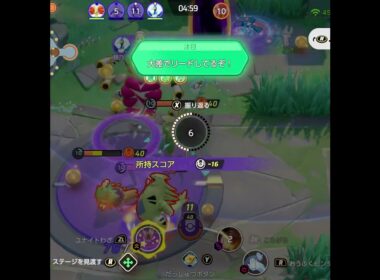 ウッウがすべてを片付けてった【ポケモンユナイト】　#Shorts