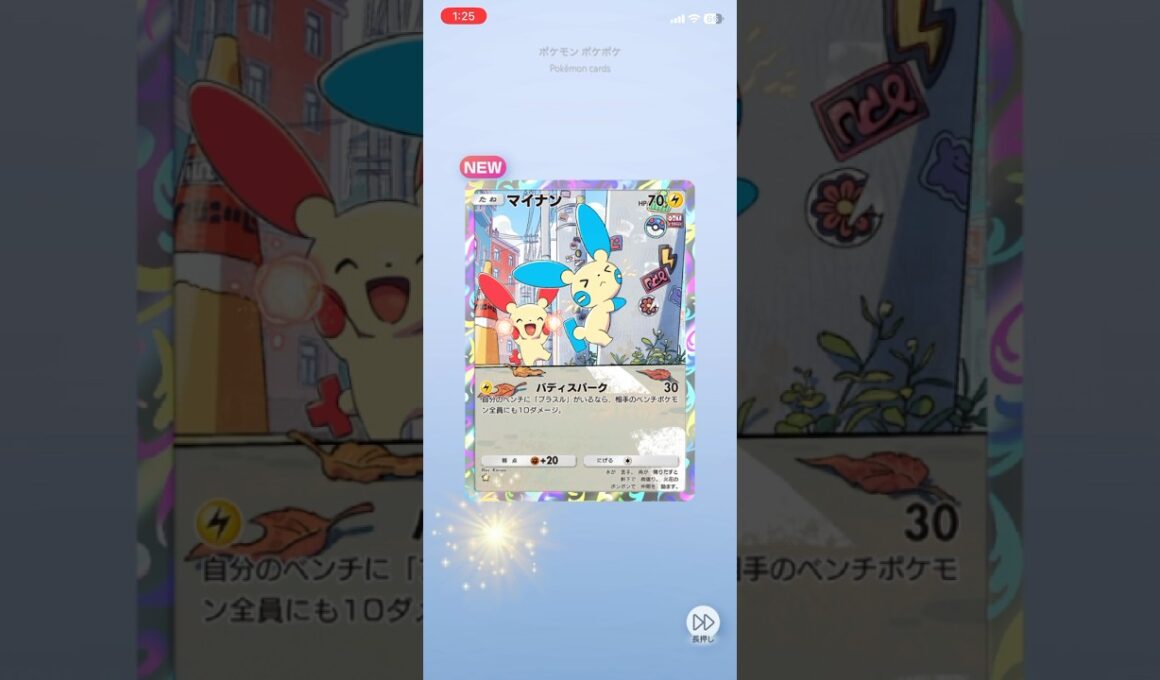 #ポケポケ開封チャレンジ  #マイナン #ポケポケ #ポケモン #ポケモンカード #PR #pokemon #pokemoncards