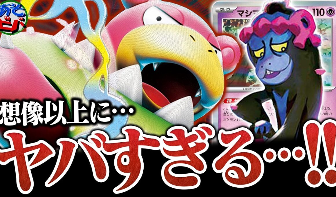 殴られたら即反撃！！想像以上に『メガヤドランex』がヤバい件【ポケカ/ポケモンカード】【対戦】