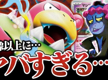 殴られたら即反撃！！想像以上に『メガヤドランex』がヤバい件【ポケカ/ポケモンカード】【対戦】