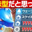 【抽選パ】キングドラ＝特殊型だと思ってない？ウェーブタックルで全抜きする物理型が予想外に強くてヤバい #79-1【ポケモンSV/ポケモンスカーレットバイオレット】