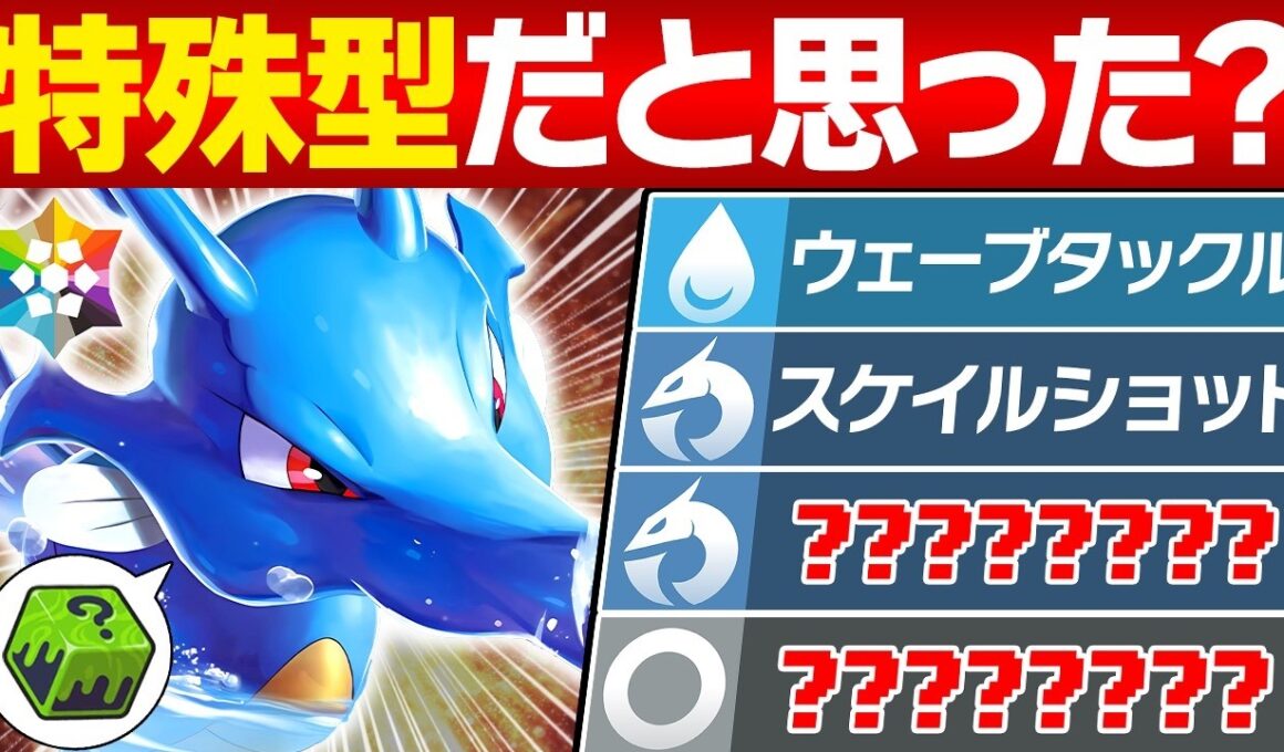 【抽選パ】キングドラ＝特殊型だと思ってない？ウェーブタックルで全抜きする物理型が予想外に強くてヤバい #79-1【ポケモンSV/ポケモンスカーレットバイオレット】