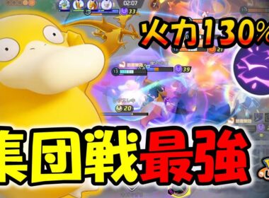 【ゆっくり実況】強化で集団戦最強になった『波乗り金縛り』コダック解説【ポケモンユナイト】