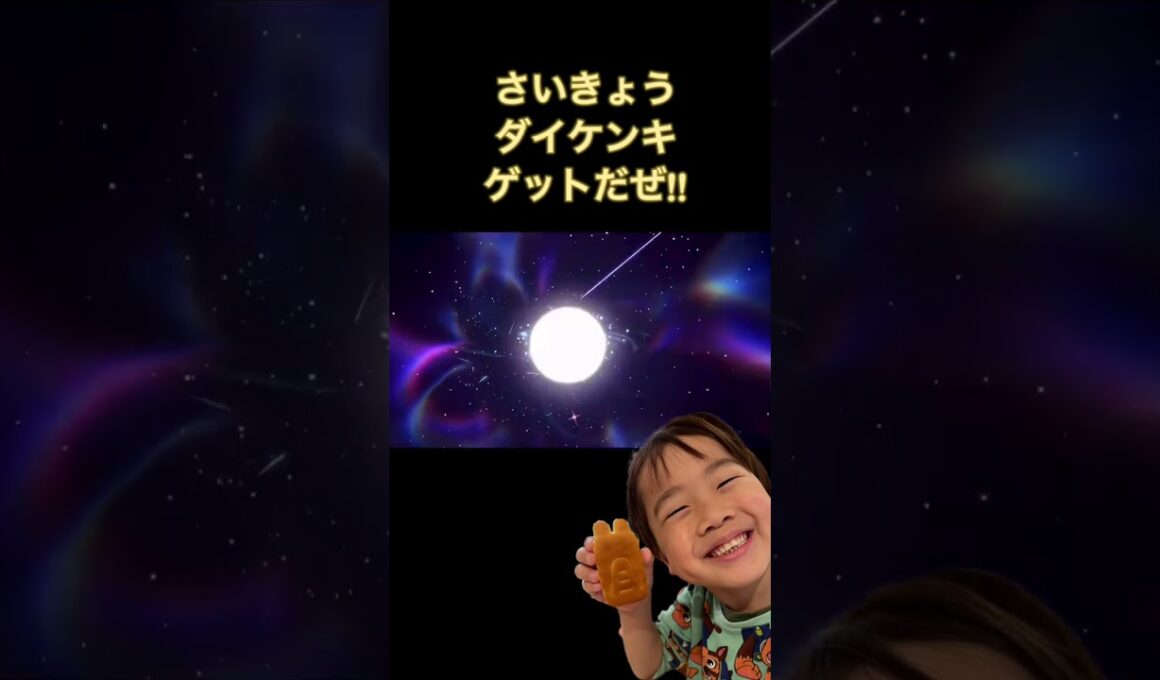 さいきょうダイケンキゲットだぜ！#ダイケンキ #ポケモンsv #さいきょうレイド #レイドバトル #うたちゃんねる55 #うたちゃんねる #pokemon #game