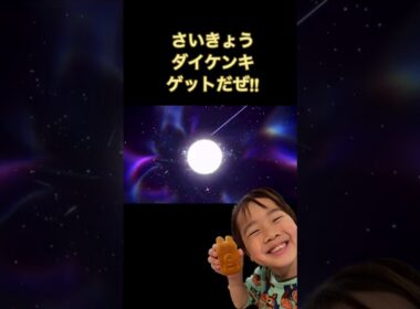 さいきょうダイケンキゲットだぜ！#ダイケンキ #ポケモンsv #さいきょうレイド #レイドバトル #うたちゃんねる55 #うたちゃんねる #pokemon #game