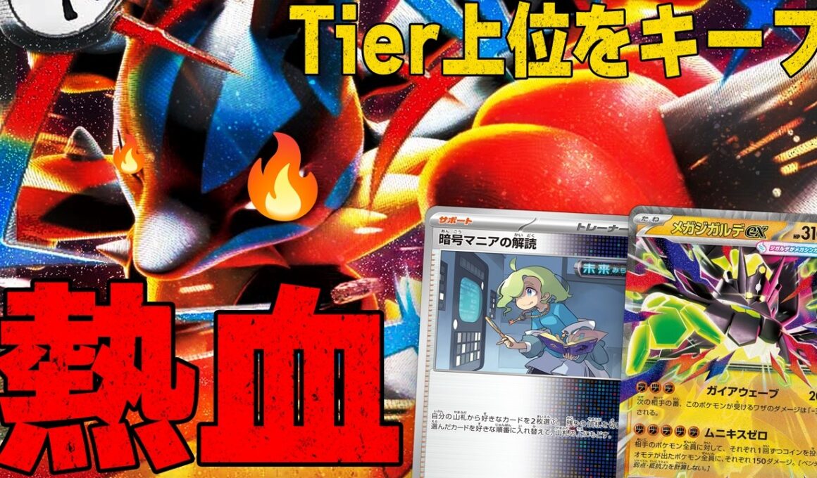 【Tier1対決】CL福岡ではどうなる？？ メガルカリオでボムドラパルトと対戦【ポケカ対戦】Mega Lucario ex