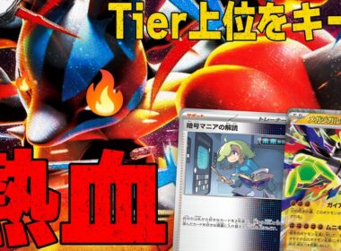 【Tier1対決】CL福岡ではどうなる？？ メガルカリオでボムドラパルトと対戦【ポケカ対戦】Mega Lucario ex