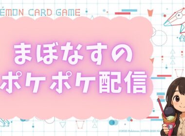 【ポケポケ】とにかくハリボーグ引きたい！！【夢幻パレード開封】