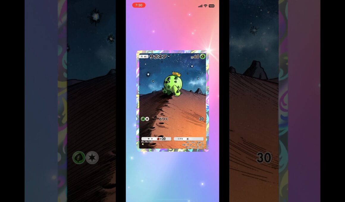 #ポケポケ #ポケモン サボネア