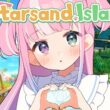 【 Starsand Island 】新作ゲーム「スターサンド・アイランド」で遊んでみるのら！！！【姫森ルーナ/ホロライブ】