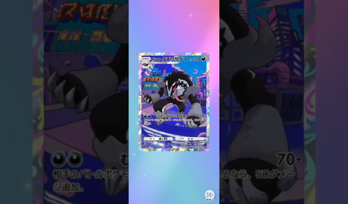 タチフサグマがフサフサ♪ポケポケ開封　ポケモンカード30周年